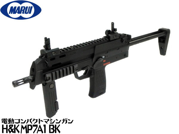 【お買い物マラソン POINT 5倍付与 】東京マルイ 電動コンパクトマシンガン本体 H K MP7A1 BK CMG エアガン 18歳以上 サバゲー 銃 GRBP