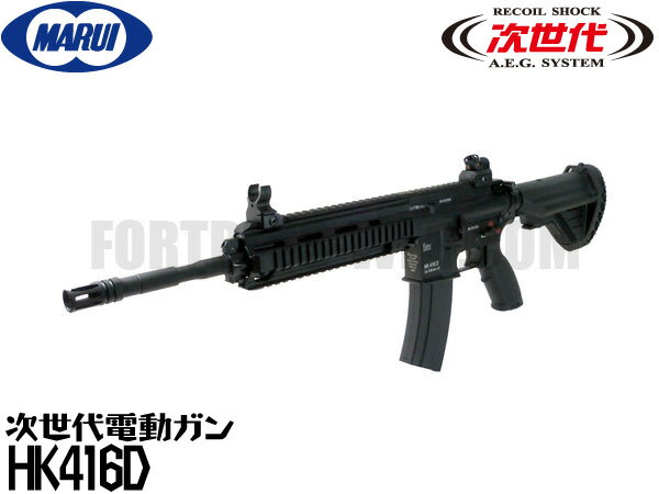 ޥ륤 ư HK416D BK (4952839176196) M4 H&K  18аʾ Х  GRB...