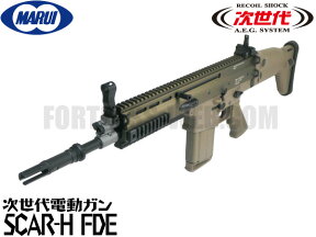 【お買い物マラソンPOINT5倍付与!!】東京マルイ 次世代電動ガン本体 SCAR-H FDE エアガン 18歳以上 サバゲー 銃 GRBP