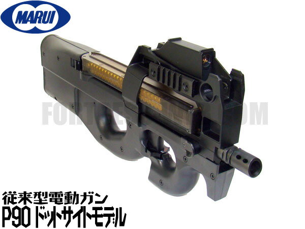 【いまコレ特価】東京マルイ スタンダード電動ガン本体 FN P90 ドットサイト (4952839170842) エアガン 18歳以上 サバゲー 銃 ブルパップ