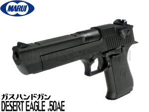 東京マルイ ガスブローバック ガスガン デザートイーグル .50AE BK マグナム ハンドキャノン 最強 ハンドガン ガスブローバックガン本体 エアガン 18歳以上 サバゲー 銃 GRBP