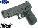 東京マルイ ガスブローバック ガスガン SIG P226 RAIL（P226R） ハンドガン ガスブローバックガン本体 エアガン 18歳以上 サバゲー 銃