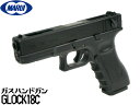 東京マルイ ガスブローバック ガスガン グロック18C (4952839142443) G18C/GLOCK18C/マシンピストル ハンドガン ガスブローバックガン本体 エアガン 18歳以上 サバゲー 銃　新着