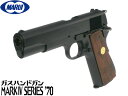 【お買い物マラソンPOINT5倍付与】東京マルイ ガスブローバック ガスガン COLT ガバメント シリーズ70 BK（4952839142535）/1911/S70/S 039 70 ハンドガン ガスブローバックガン本体 エアガン 18歳以上 サバゲー 銃