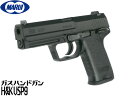 東京マルイ ガスブローバック ガスガン H&K USP フルサイズ 9mm (USP9)（4952839142832） ハンドガン ガスブローバックガン本体 エアガン 18歳以上 サバゲー 銃 GRBP
