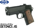 【お買い物マラソンPOINT5倍付与 】東京マルイ ガスブローバック ガスガン 1911 デトニクス(DETONICS) .45 BK ハンドガン ガスブローバックガン本体 エアガン 18歳以上 サバゲー 銃