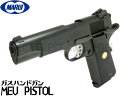 東京マルイ ガスブローバック ガスガン MEU ピストル (4952839142276) 海兵隊 USMC 1911 ガバメント ハンドガン ガスブローバックガ...