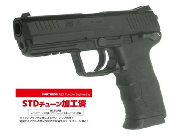 【カスタム完成品】東京マルイ 電動ハンドガン本体 HK45 【STDチューン済即納モデル】