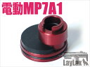 LAYLAX NINE BALL (ナインボール) 東京マルイ 電動MP7A1 ダンパーシリンダーヘッドクロス (4582109589632) CMG カスタムパーツ ライラクス