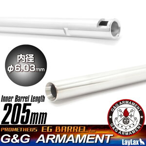 LAYLAX プロメテウス・G&G電動ガン専用インナーバレル[EGバレル 205mm] ライラクス カスタムパーツ