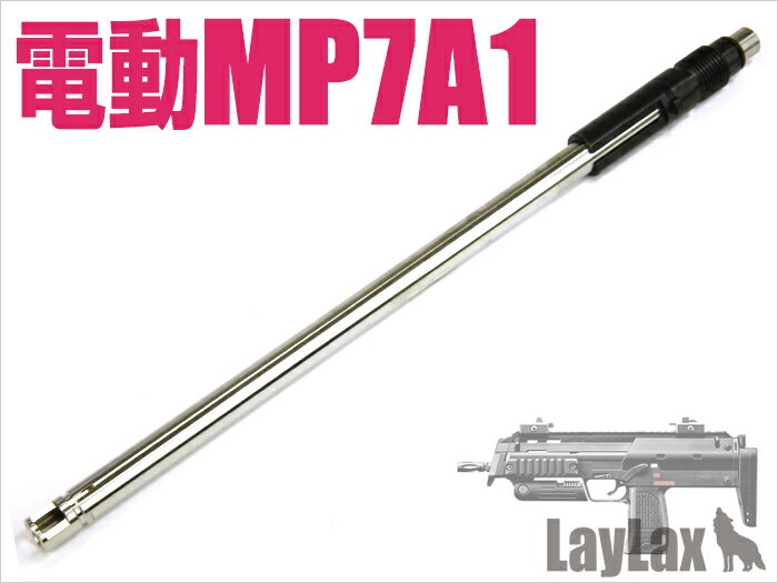 楽天市場】laylax mp7 エクステンションフレームの通販 楽天市場】laylax mp7 エクステンションフレームの通販