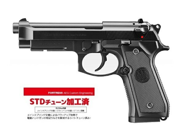 楽天エアガンショップ フォートレス【カスタム完成品】東京マルイ 電動ハンドガン本体 M9A1 【STDチューン済即納モデル】