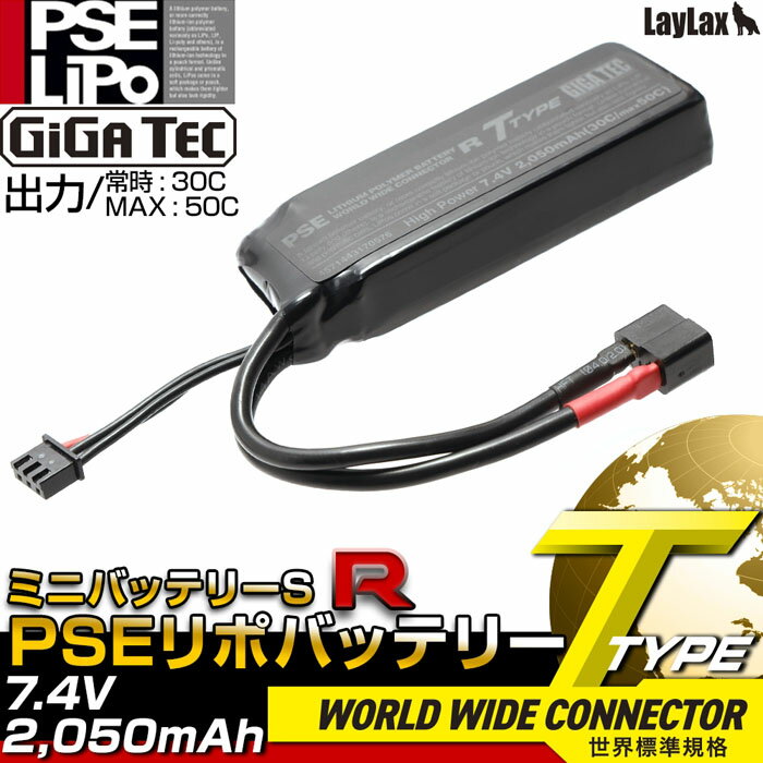 Laylax-GigaTec |obe[ PSE LiPo R 7.4V 2050mAh T^RlN^[ ~jS MAX50C CNX