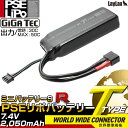 【お買い物マラソンPOINT5倍付与 】Laylax-GigaTec リポバッテリー PSE LiPo R 7.4V 2050mAh T型コネクター ミニS MAX50C ライラクス