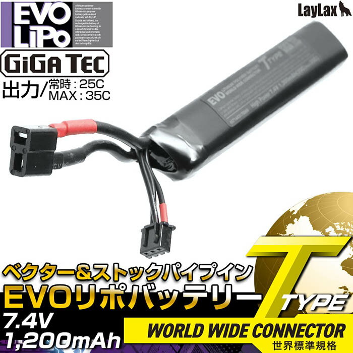 Laylax-GigaTec リポバッテリー PSE LiPo R 7.4V 1200mAh T型コネクター ストックパイプイン ライラクス