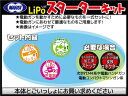 【お買い物マラソンPOINT5倍付与 】東京マルイ次世代電動ガン SOPMODバッテリー機種用 リポスターターセット LIPO対応加工込み（セット商品） Li-Po M4 CQB-R