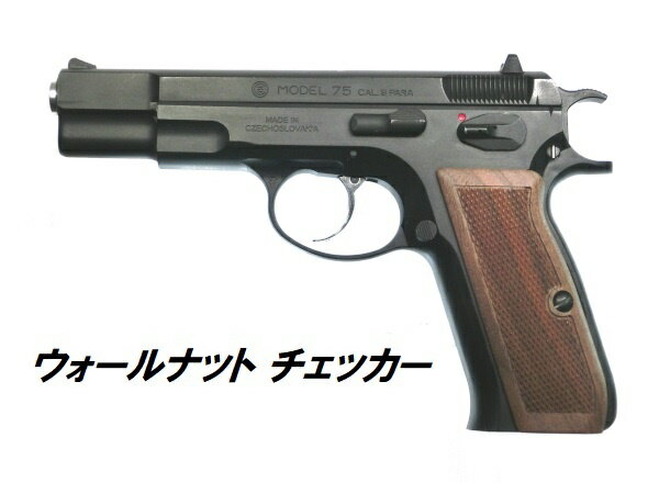 楽天市場】carbon8 cz75 2nd co2 ガスブローバックの通販 楽天市場】carbon8 cz75 2nd co2 ガスブローバックの通販