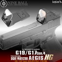 LAYLAX NINEBALL (ナインボール) G19 / G17 Gen.4用 ダイレクトマウント アイギスHG ライラクス 防弾 レンズカバー