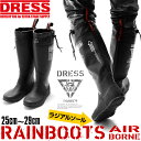 DRESS レインブーツ  エアボーン AIRBORNE 長靴  BK ブラック ライラクス アウトドア 釣り LAYLAX ドレス