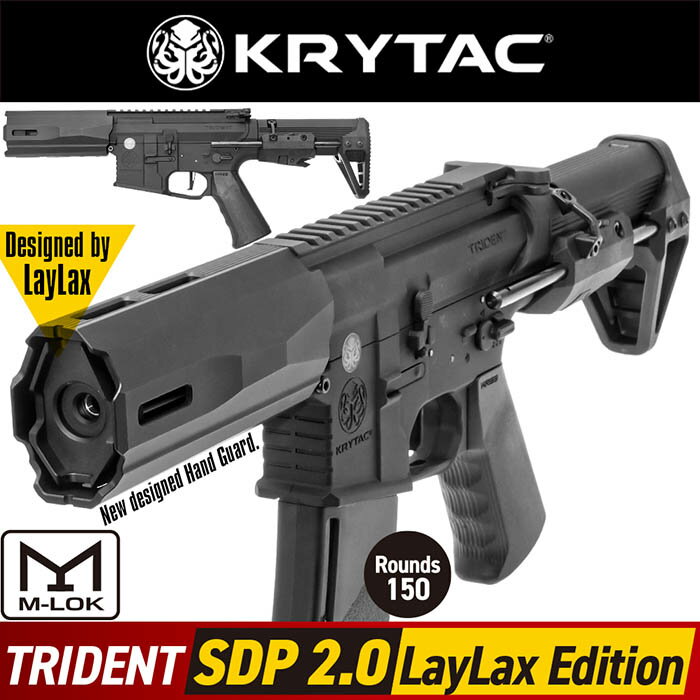 カスタム対応品 KRYTAC 海外製電動ガン本体 Trident SDP 2.0 ライラクス エディション エアガン 18歳以上 サバゲー 銃