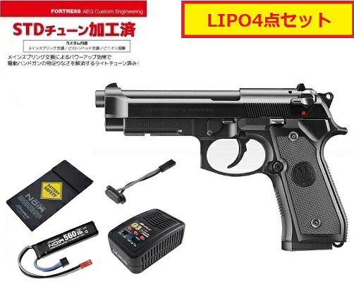 【お買い物マラソン POINT5倍付与 】弾速アップ＆3カ月保証 STDカスタム施工済み！ 東京マルイ M9A1 電動ハンドガン 【LIPOバッテリーセット】 カスタム即納品 (4952839175076） AEP エアガン 18歳以上 サバゲー 銃 GRBP FORTRESS