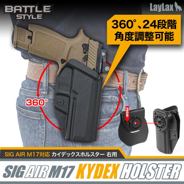 楽天エアガンショップ フォートレスLAYLAX BATTLE STYLE（バトルスタイル） SIG AIR M17対応 カイデックスホルスター 【右用 BK】