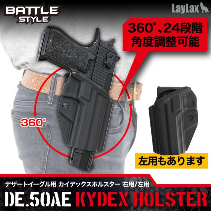 LAYLAX・Battle Style バトルスタイル デザートイーグル カイデックスホルスター 左用 ライラクス DE50 マルイ