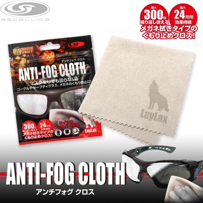 FOGLESS PLUS フォグレスプラス 曇り止め いち早く 1ケース 24本入り FOGLESS PLUS フォグレスプラス 曇り止め いち早く 1ケース 24本入り