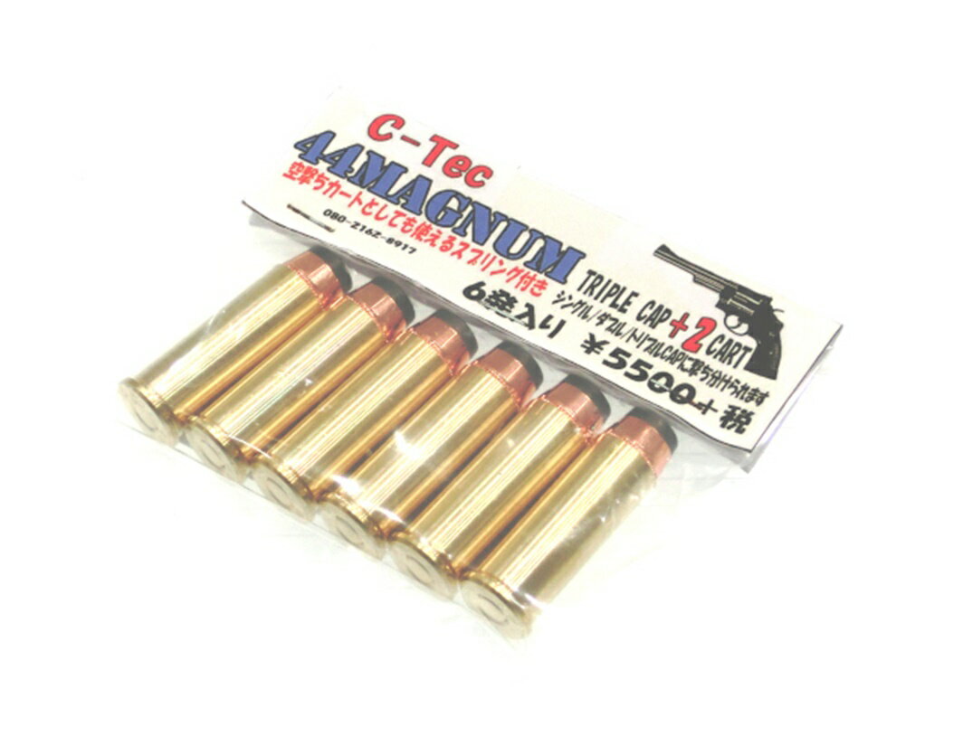 C-TEC 44 Magnum ȥץ륭å+2 ȯХ ǥ륬