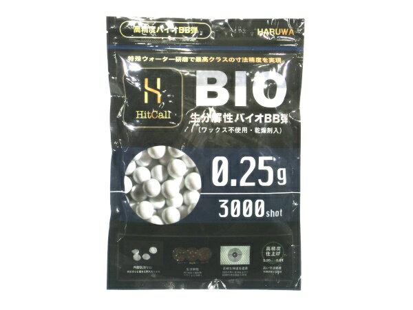 スナイパー用｜精密射撃に向いた0.25g以上のバイオBB弾のおすすめは？