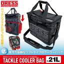 DRESS タックル クーラーバッグ 容量21L 釣り アウトドア ライラクス LAYLAX ドレス