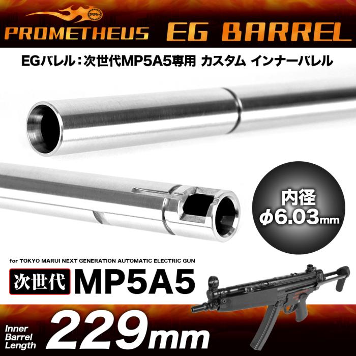 楽天市場】mp5 a5 カスタムパーツの通販 楽天市場】mp5 a5 カスタムパーツの通販