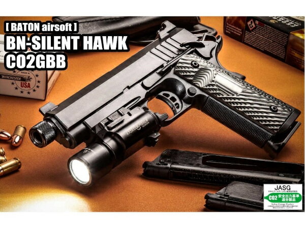 【お買い物マラソン POINT5倍付与 】BATON Airsoft BN-SILENT HAWK Co2ガスブローバックハンドガン本体 タニオコバ バトン エアガン 18歳以上 サバゲー 銃 コルトガバメント COD ガスガン