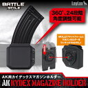 楽天エアガンショップ フォートレスLAYLAX・BattleStyle AK用カイデックスマガジンホルダー ライラクス バトルスタイル