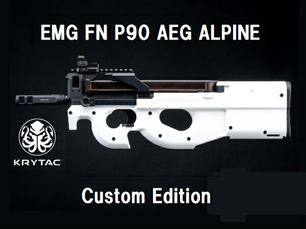 【お買い物マラソン POINT5倍付与 】【本体セール実施中】EMGxKRYTACxCyberGun 海外製電動ガン本体 FN P90 ALPINE Custom Edition (KTAEG-FNP90-ALP05)エアガン 18歳以上 サバゲー 銃 アルパイン