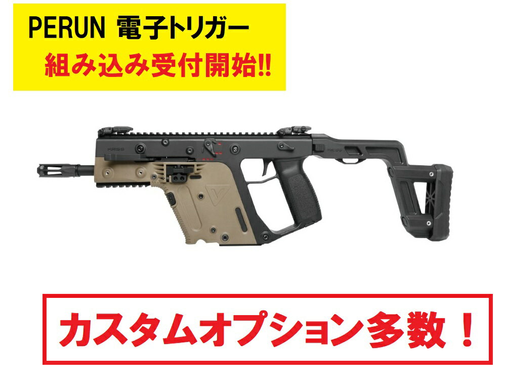 KRYTAC 電動ガン本体 KrissVector Gen2 2トーン クリスベクター クライタック 2TONE(BK/FDE)