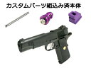 【カスタム完成品】 インナーバレル&放出バルブ&ガスルートパッキン組込済み 東京マルイ ガスブローバック ガスガン MEU ピストル (495283914227...