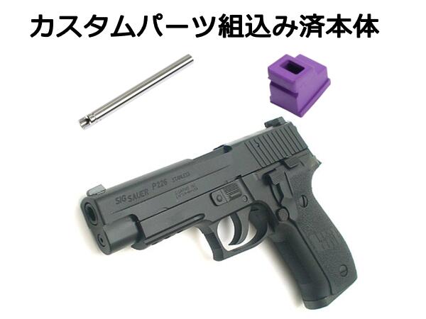 インナーバレル＆ガスルートパッキン組込済み 東京マルイ ガスブローバック ガスガン SIG P226 RAIL（P226R） ハンドガン ガスブローバックガン本体 エアガン 18歳以上 サバゲー 銃