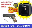 東京マルイ エアコッキングガン本体 No.25 コルトガバメント M1911A1 HG ホップアップ エアハンドガン エアーハンドガン エアーコッキングガン エアソフトガン エアガン 18歳以上 エアコキ サバゲー FORTRESS