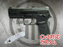 【カスタム完成品】FORTRESS: SIG AIR P320 M18 BK ガスブローバック CO2対応カスタム P320 エアガン 18歳以上 サバゲー 銃 ガスガン シグザウエル SIG Sauer