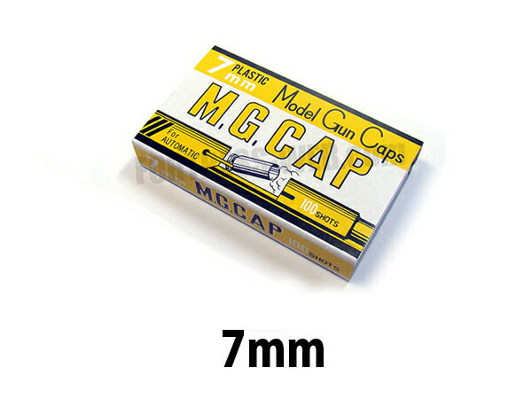 【お買い物マラソン POINT5倍付与 】【12個セット】M.G.CAP 7mm 黄色 /モデルガン用 発火式キャップ 火薬 発火カート 100個入り キャップ火薬