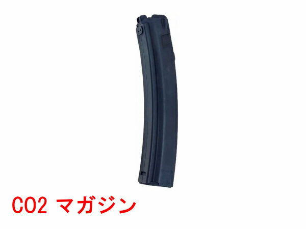 【お買い物マラソン POINT5倍付与 】VFC MP5 ガスブローバック用 CO2 スペアマガジン V2（vf9-mag-mp5g30-bk02）