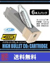 LAYLAX・SATELLITE (サテライト) ハイバレットCO2カートリッジ 6本セット ボンベ SIG AIR M17対応
