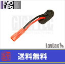 【お買い物マラソンPOINT5倍付与 】Laylax-GigaTec PSEリポ(Li-Po) スリム変換コネクター(電動ハンドガンタイプ用) (4571443133045) ライラクス AEP