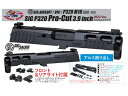 【お買い物マラソンPOINT5倍付与 】Bomber Airsoft SIG/VFC P320 PRO-CUT(3.9in)カスタムスライド 2023Ver カスタムパーツ ボンバーエアソフト（bm-sl-pc-m-bk） M18