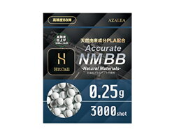 HITCALL ヒットコール NaturalMaterialsBB弾 0.25g 3000発 高精度 精密 バイオBB弾/生分解性表記無しパッケージ