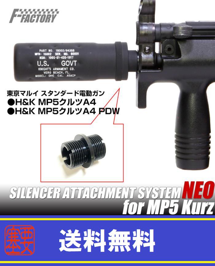 楽天市場】mp5 サイレンサー アダプターの通販 楽天市場】mp5 サイレンサー アダプターの通販