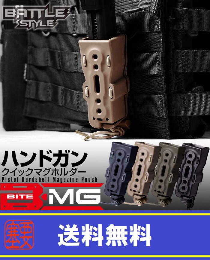 楽天エアガンショップ フォートレスLAYLAX・Battle Style （バトルスタイル） ハンドガン クイックマグホルダー バイトマグ DE ライラクス