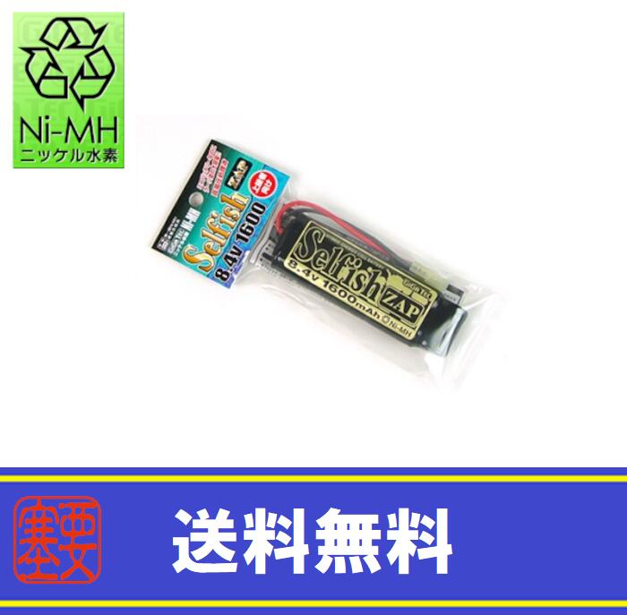 Laylax-GigaTec ニッケル水素バッテリー セルフィッシュ 8.4V1600mAh ミニS ライラクス