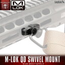 LAYLAX・NITRO.Vo (ニトロヴォイス)M-LOK QDスイベルマウント ライラクス (4571443169891) カスタムパーツ